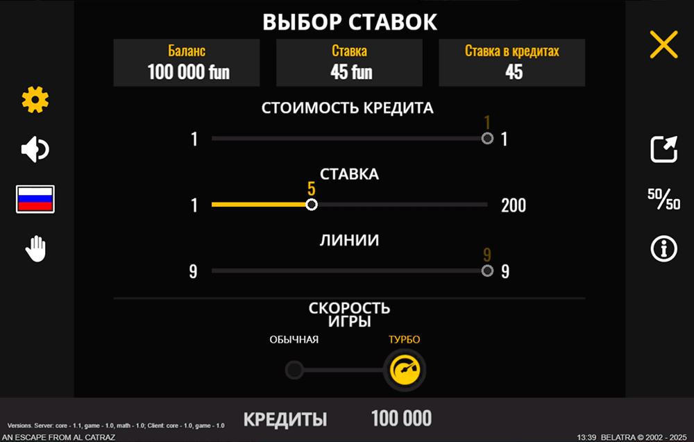 Турбо-спин в Алькатрас